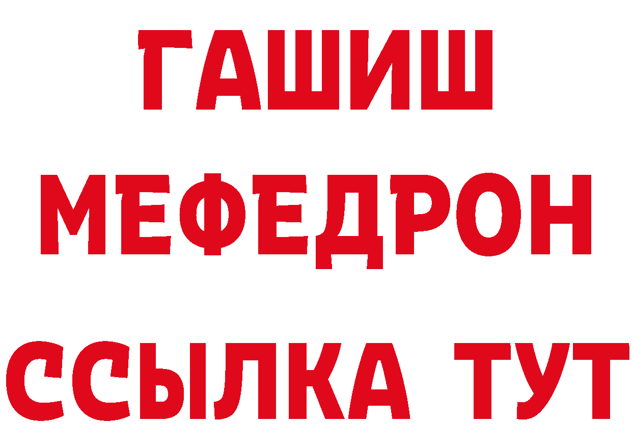 ГАШ Изолятор ТОР дарк нет MEGA Барнаул