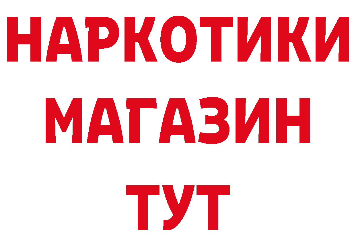 Бутират буратино зеркало площадка ссылка на мегу Барнаул